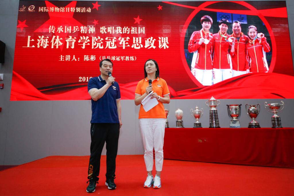 上海体育学院冠军思政课现场观摩活动暨黄浦区爱国主义教育基地揭牌